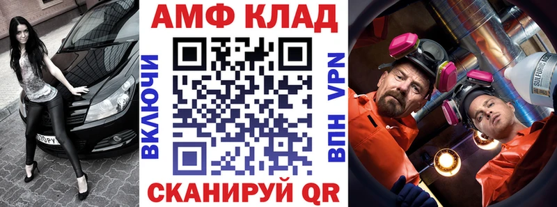 АМФ VHQ  Тюкалинск 