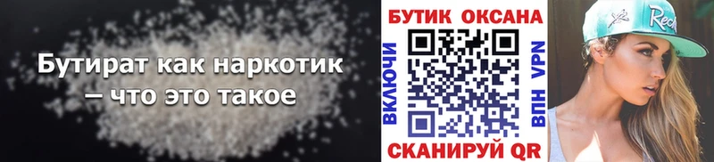 Бутират оксибутират  гидра ссылки  Тюкалинск 