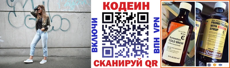 Кодеин напиток Lean (лин)  Тюкалинск 